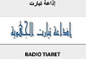إذاعة تيارت