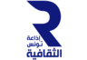 إذاعة تونس الثقافية