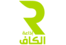 إذاعة الكاف