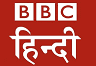 BBC Hindi Radio