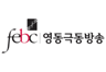 영동극동방송 FM 라디오 FM