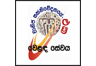 SLBC Sinhala Commercial Service