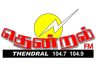 SLBC Thendral FM