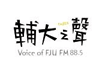 輔大之聲