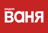 Радио ВАНЯ ФМ (Санкт Петербург)