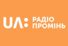 Радіо Промінь